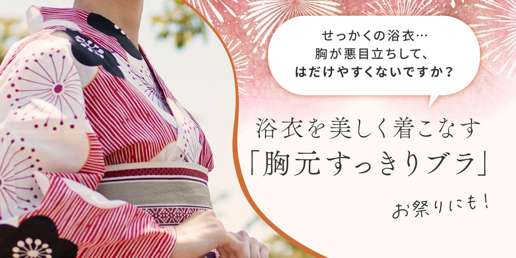 140万枚売れた！ ルルスマートブラ、この夏も大活躍